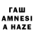 Гашиш AMNESIA HAZE Winter's King